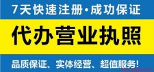 南寧營業(yè)執(zhí)照代辦，南寧營業(yè)執(zhí)照辦理流程，南